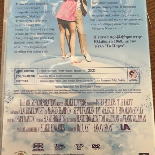 The Party DVD like new, comedy, subtitled