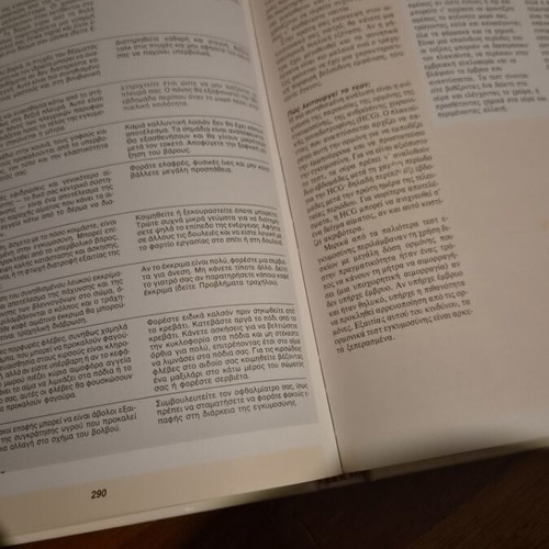 Medical Guide of the Woman like new, 2 volumes