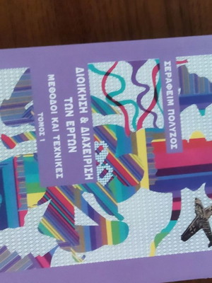 Project Management Methods and Techniques book new