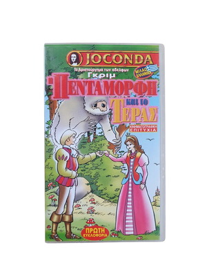 Beauty and the Beast VHS JOCONDA videocassette like new, dubbed