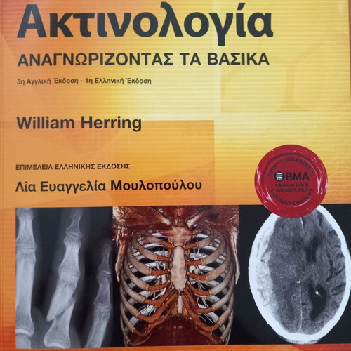 Learning Radiology new