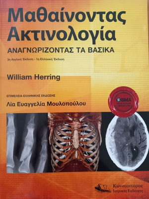 Learning Radiology new