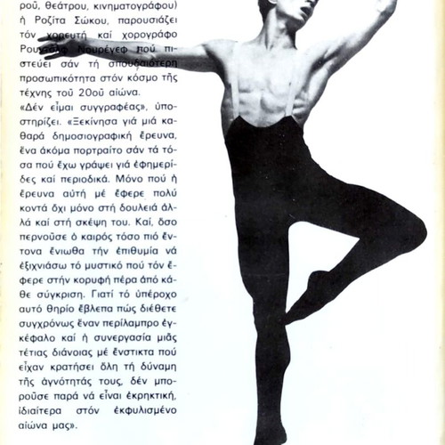 Nureyev magazine like new, Rozita Sokou presents the dancer and choreographer