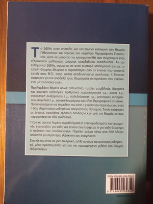 Probabilities and Statistics new, theory & applications