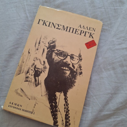 Allen Ginsberg Greek Edition 1978 used, poetry collection
