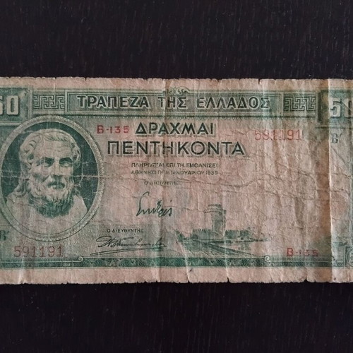 50 Drachma Banknote 1939 used