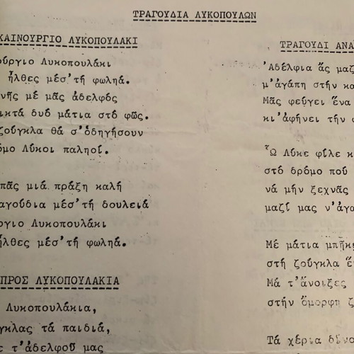 Pack of individual memorabilia of Greek Scouts used