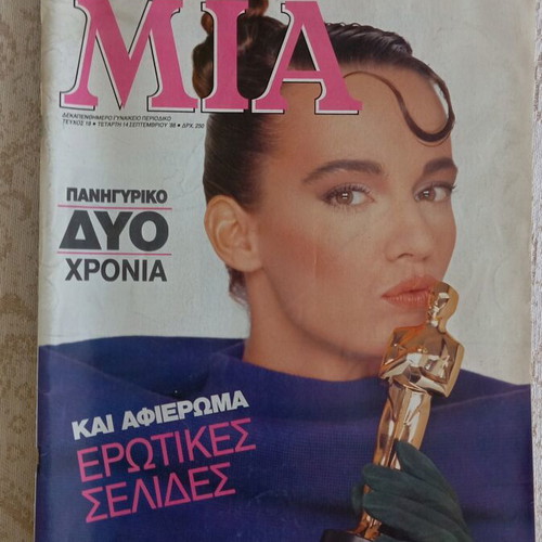 MIA magazine issues 1, 15, 17, 19, 20, 25