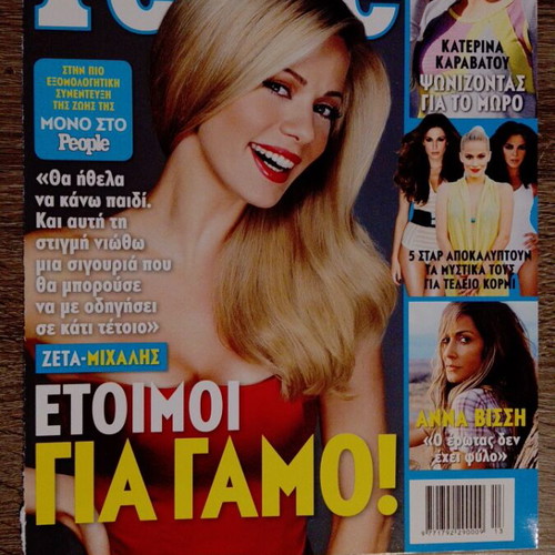 Zeta Makrypoulia Magazine Covers used, collection pack