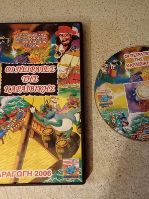 DVD Pirates of the Caribbean used, excellent condition, dubbed