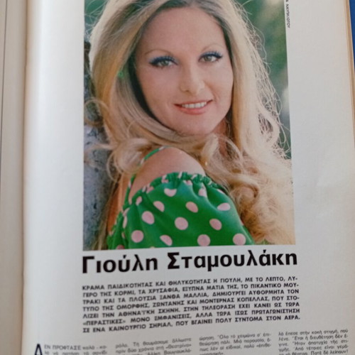 Fantazio magazine