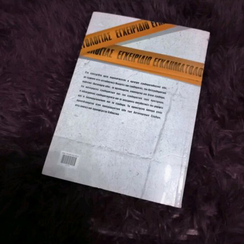 Book Criminology Handbook like new