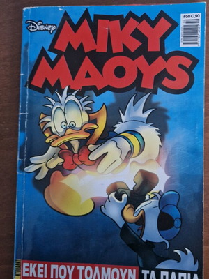 Miky Maous #50 used