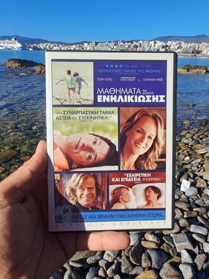 Mαθήματα ενηλικίωσης DVD μεταχειρισμένο, κοινωνικό, με υπότιτλους