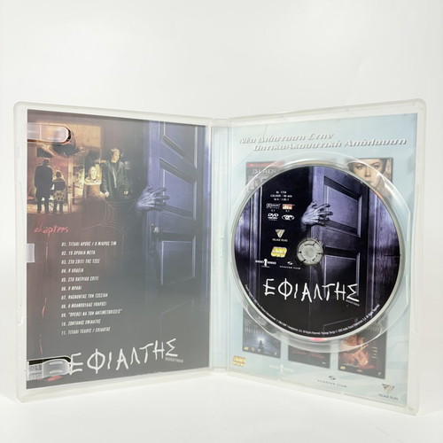 Boogeyman DVD used with Greek subtitles
