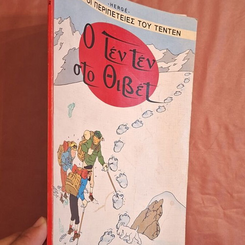 Tintin #19 The Adventures of Tintin in Tibet comic book used