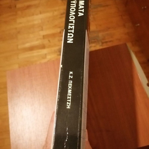 Microcomputer Systems by Kiamal Pekmestzi like new