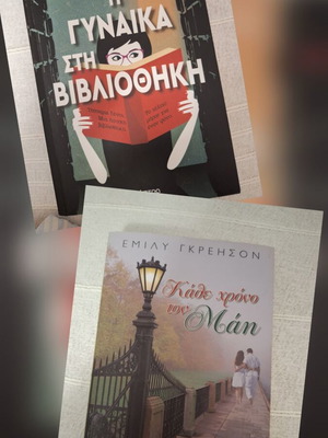 Book bundle used, Sulari Gentill and Emily Grayson novels