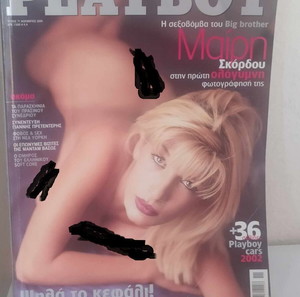 περιοδικο Playboy