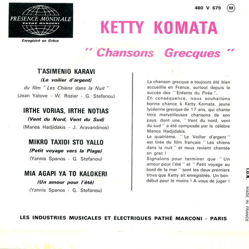 Ketty Komata 45 RPM record like new, extended play