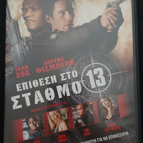 Assault on Precinct 13 DVD, action thriller with subtitles