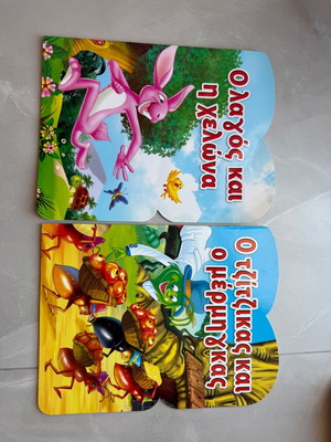 Children's books used, set of 2