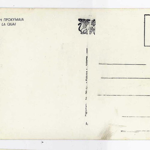 Chalkida Prokymia black and white postcard used