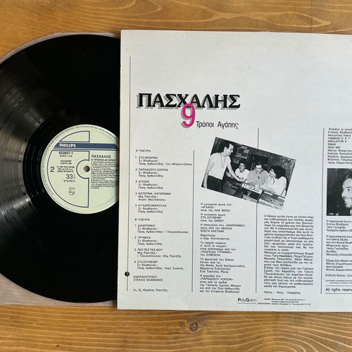 Paschalis 9 Ways of Love vinyl record used, pop