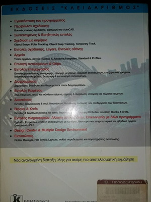 Autocad 2002 used, without CD