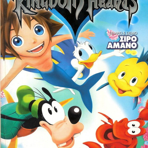 Kingdom Hearts used 4-volume series
