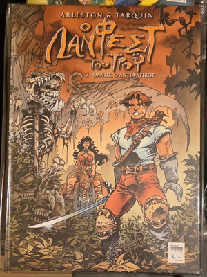 Lanfest of Troy Issue 2 comic book new