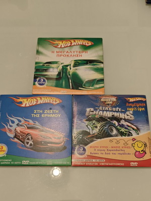 Hot Wheels 3 DVD set, dubbed animated series