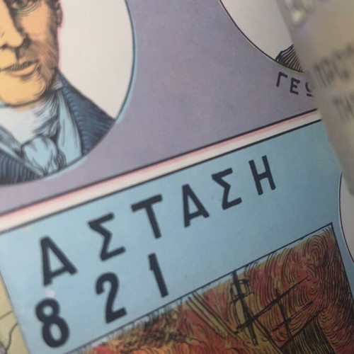 Maps used, large rare collection