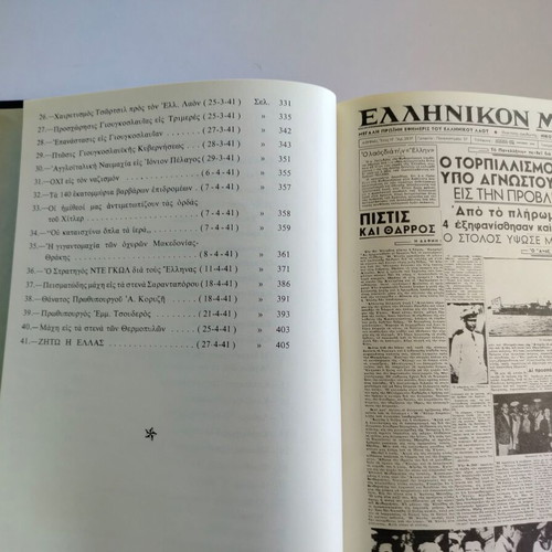 Book Volume A The Epic of 1940-41 used from the Archive of Historical Pages, 1965