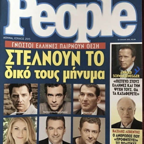 7 People magazines like new, pack of 7 issues