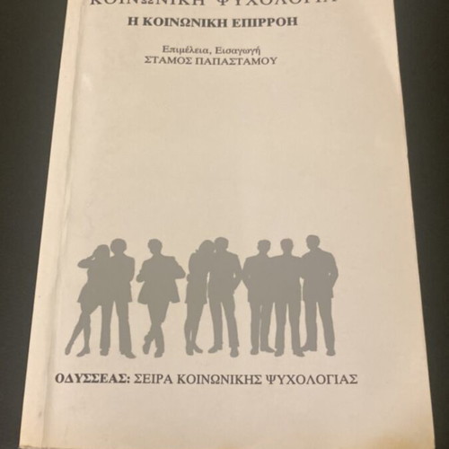 Modern Research in Social Psychology used book