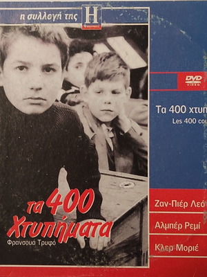 Les 400 Coups DVD new, social drama with subtitles