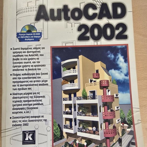 AutoCAD 2002 book like new