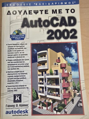 AutoCAD 2002 book like new