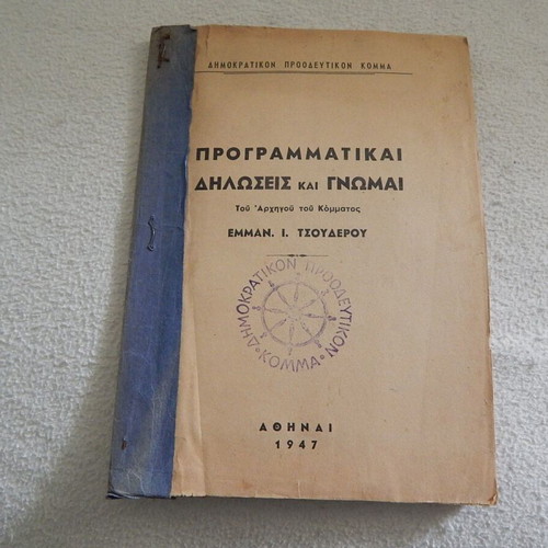 Democratic Progressive Party 1947 pamphlet used