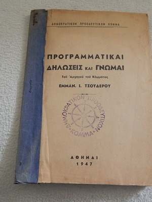 Democratic Progressive Party 1947 pamphlet used