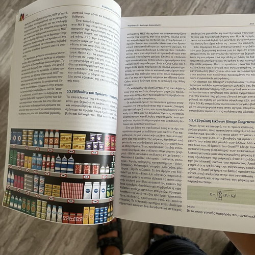 Consumer Behavior book like new, Greek language