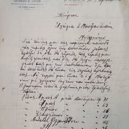 Piraeus Invoices used, set of 10 from the interwar period