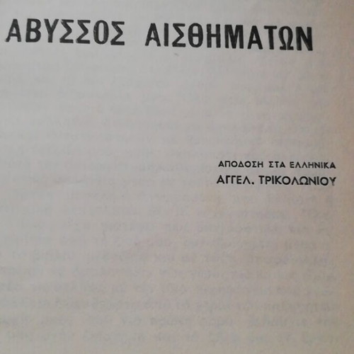 Set of 2 used books from O Kerameus editions 1950