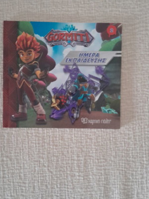 Gormiti booklet like new