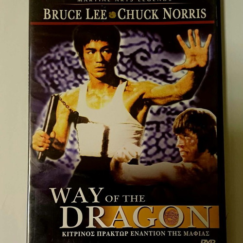 Way of the Dragon DVD used with Greek subtitles