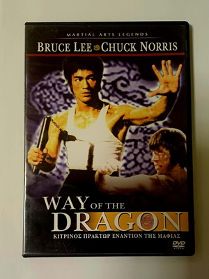 Way of the Dragon DVD used with Greek subtitles
