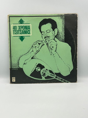Vasilis Tsitsanis 40 Chronia Tsitsanis vinyl record used