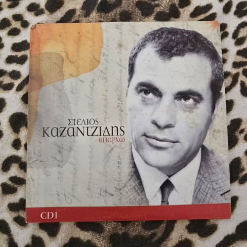 Stelios Kazantzidis cassette box used, laiko