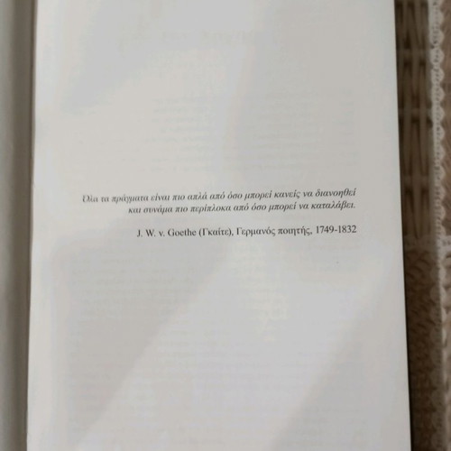 Book Ηλεκτρονικές Εξερευνήσεις used
